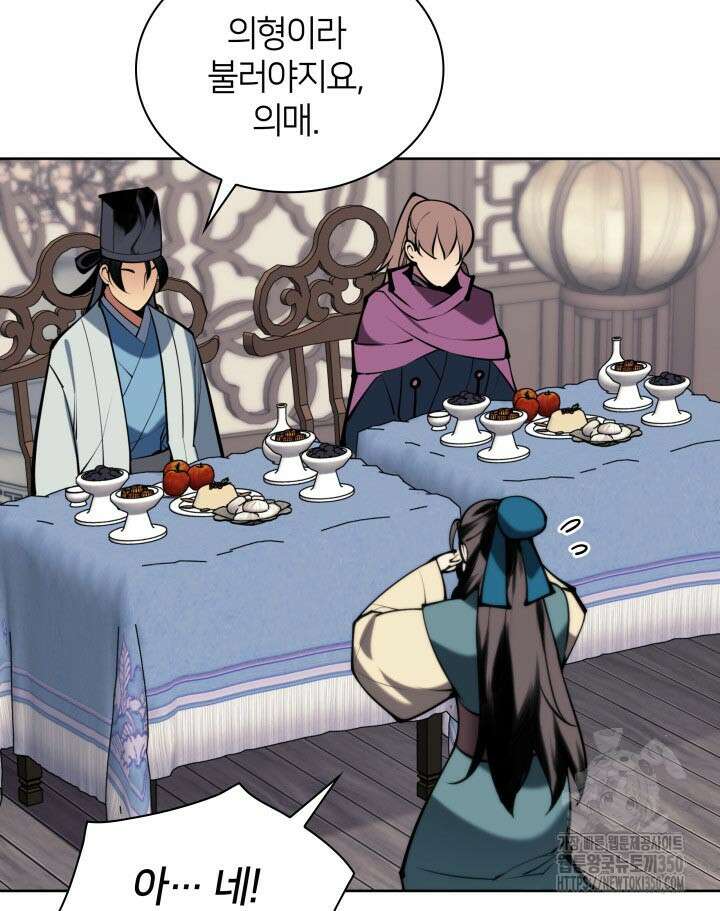 학사검전 134화 152