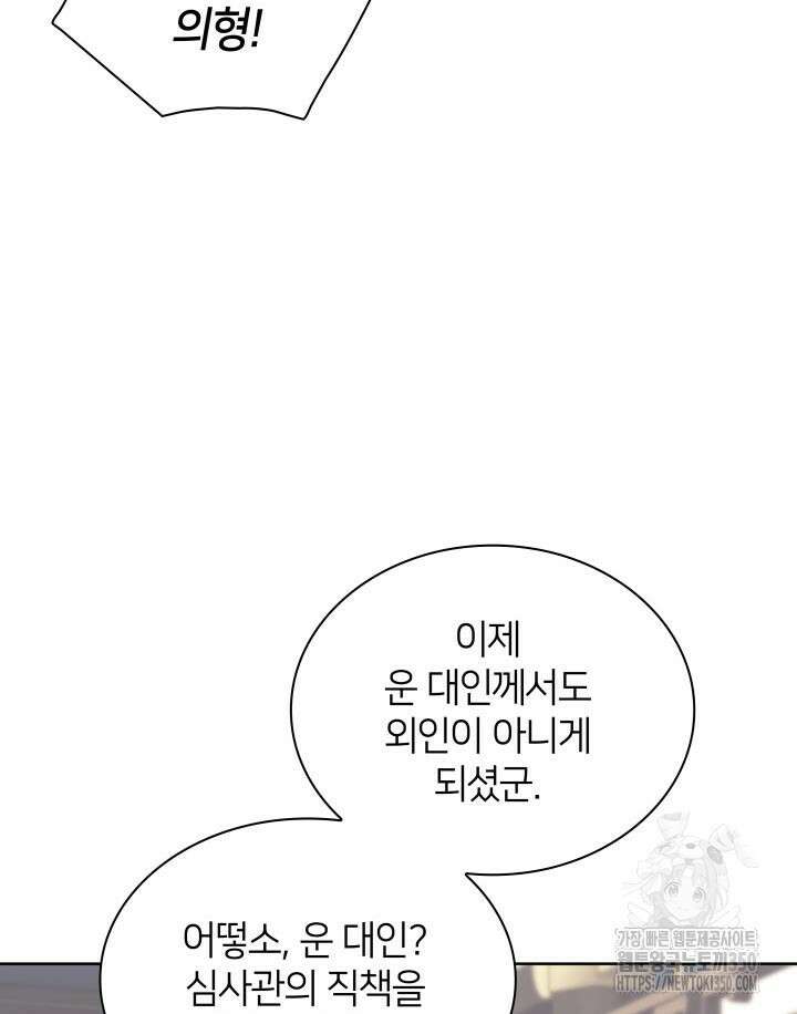 학사검전 134화 153