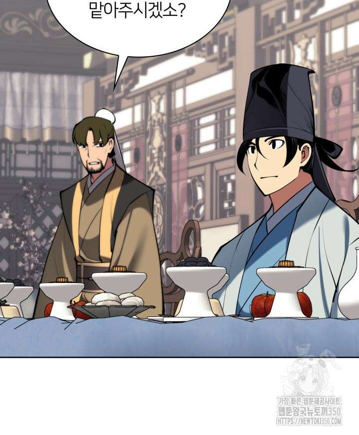 학사검전 134화 154