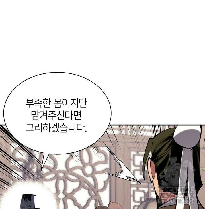 학사검전 134화 155