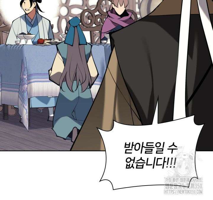 학사검전 134화 156