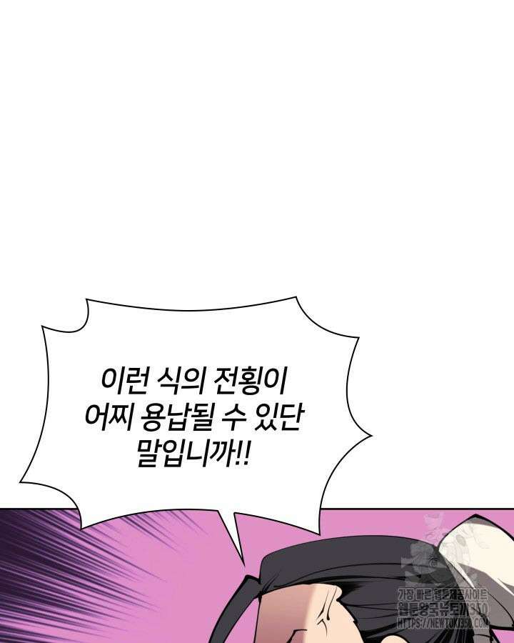 학사검전 134화 157