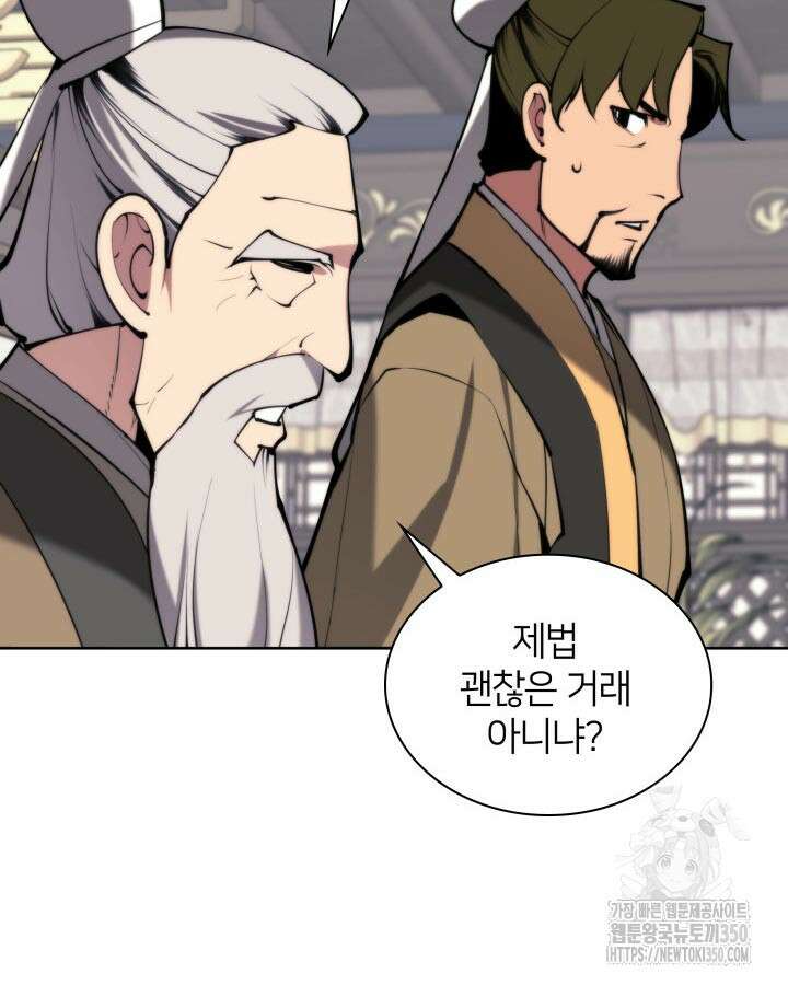 학사검전 134화 160