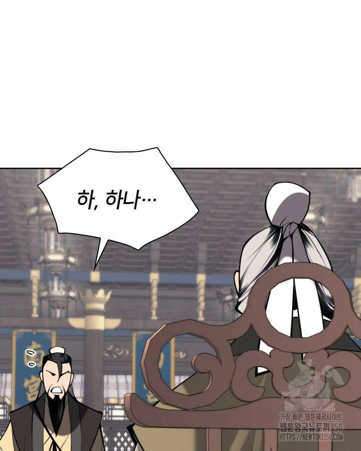학사검전 134화 161