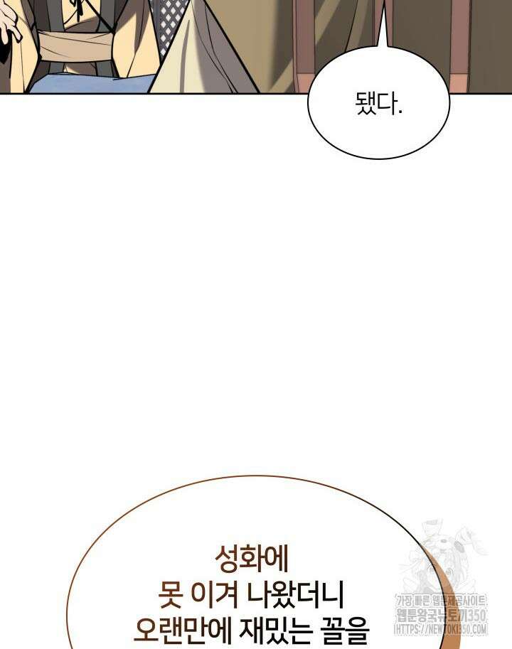 학사검전 134화 162