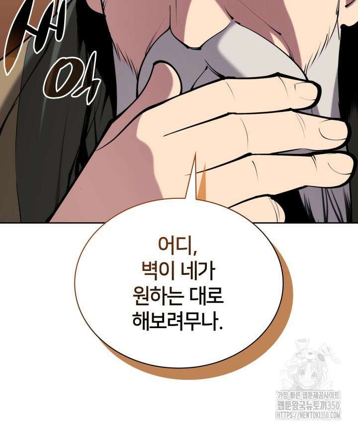 학사검전 134화 164