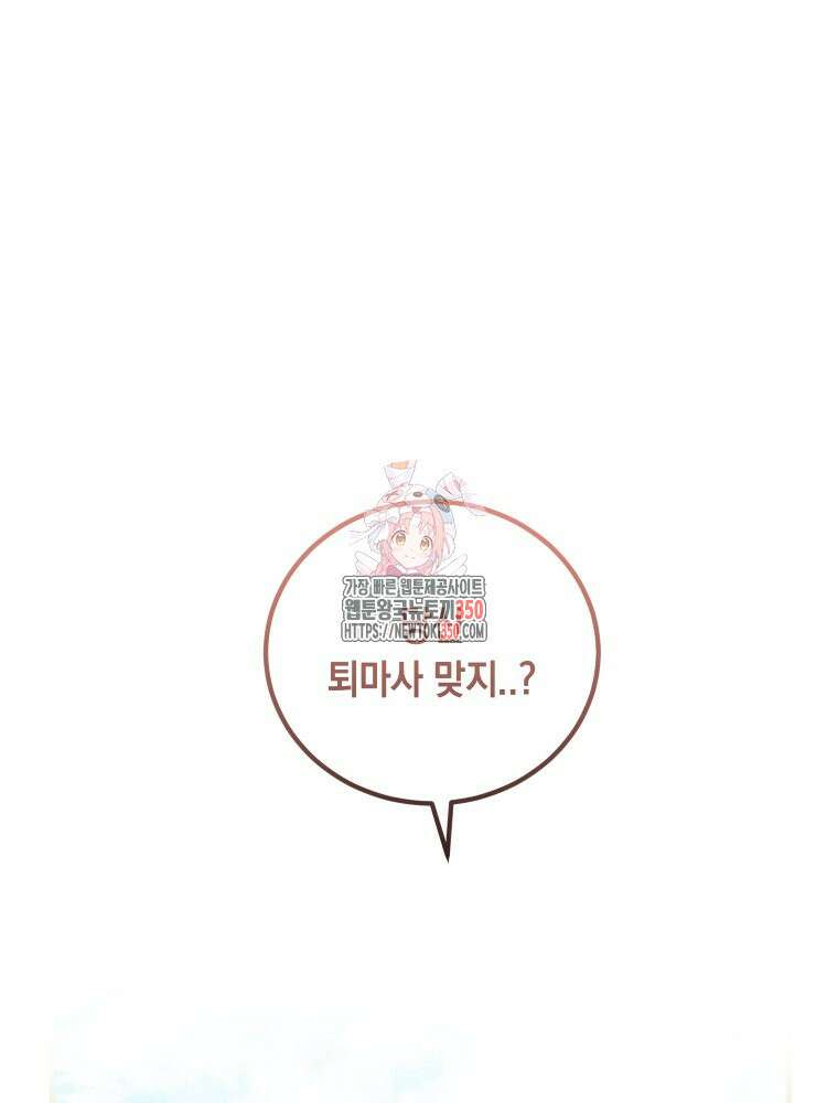 브린니와 빈자리 7화 1