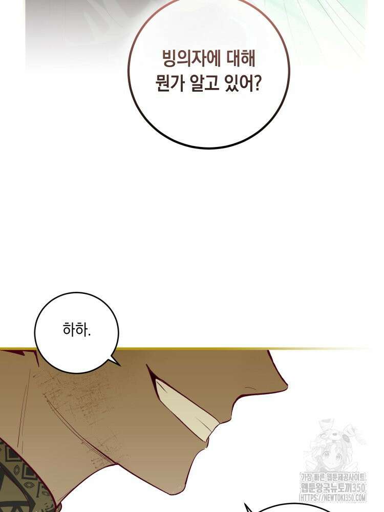 브린니와 빈자리 7화 3