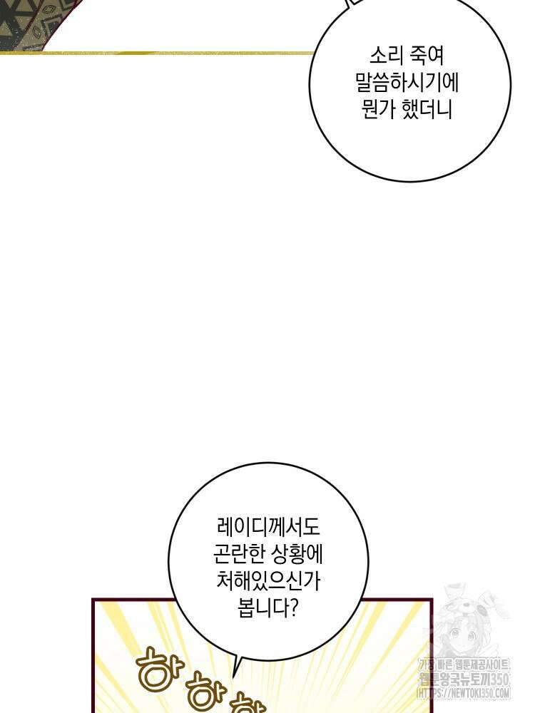 브린니와 빈자리 7화 4