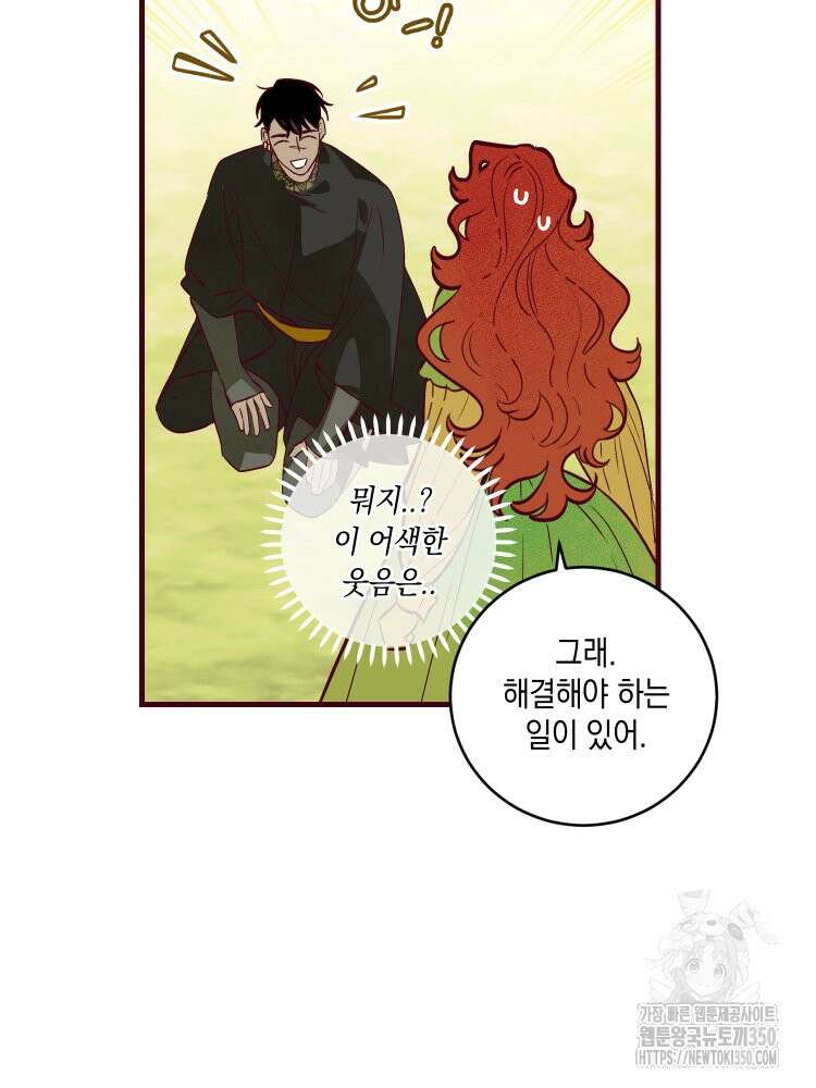 브린니와 빈자리 7화 5