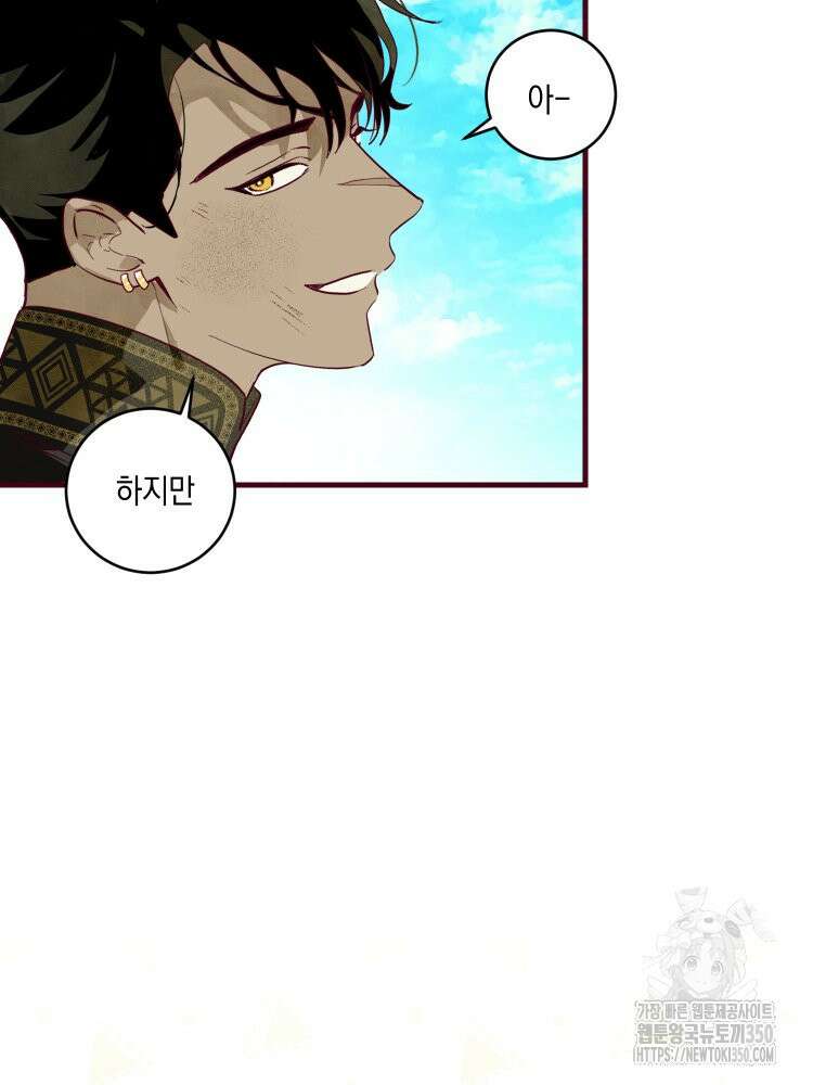 브린니와 빈자리 7화 7