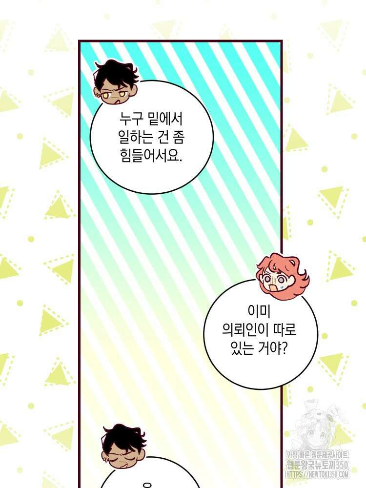 브린니와 빈자리 7화 8