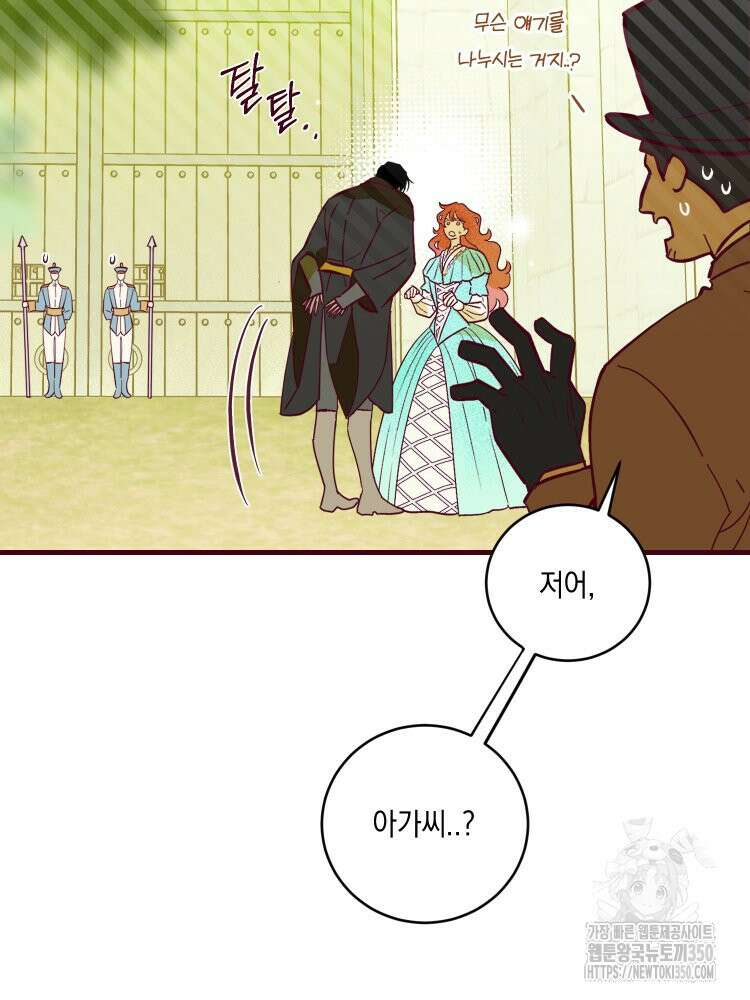 브린니와 빈자리 7화 10