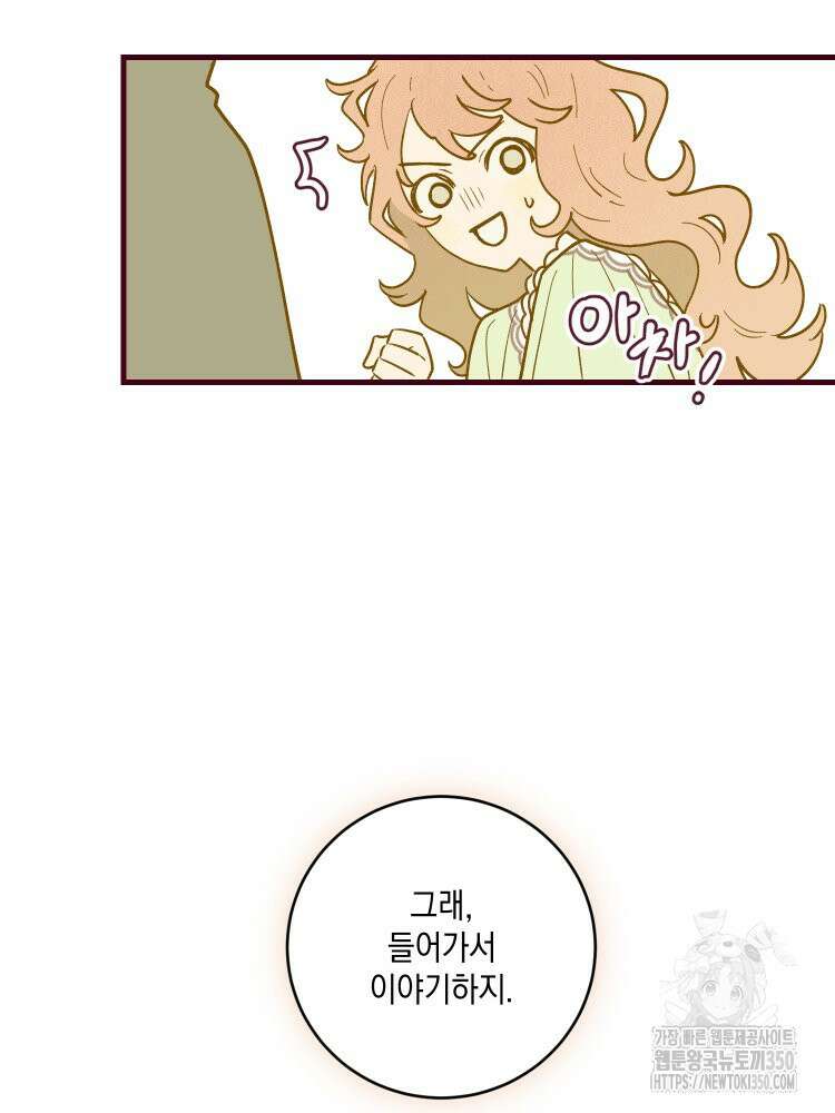 브린니와 빈자리 7화 11