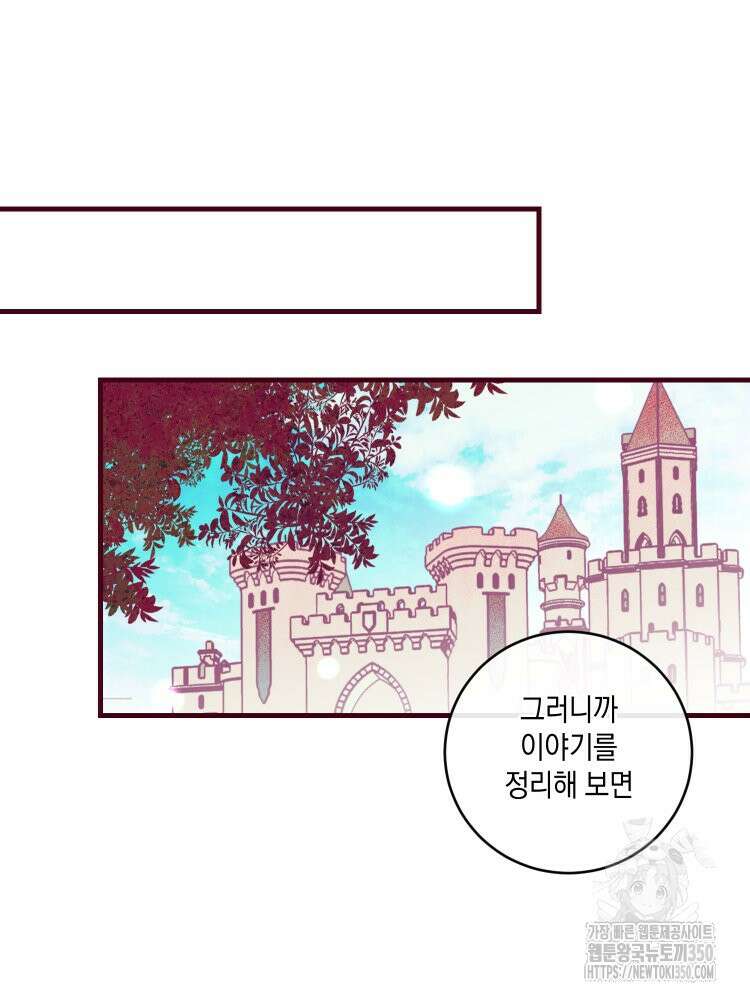 브린니와 빈자리 7화 14