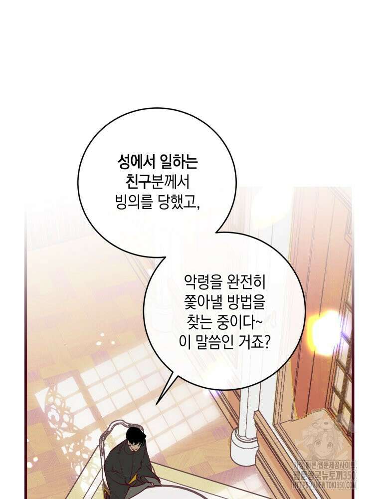 브린니와 빈자리 7화 15