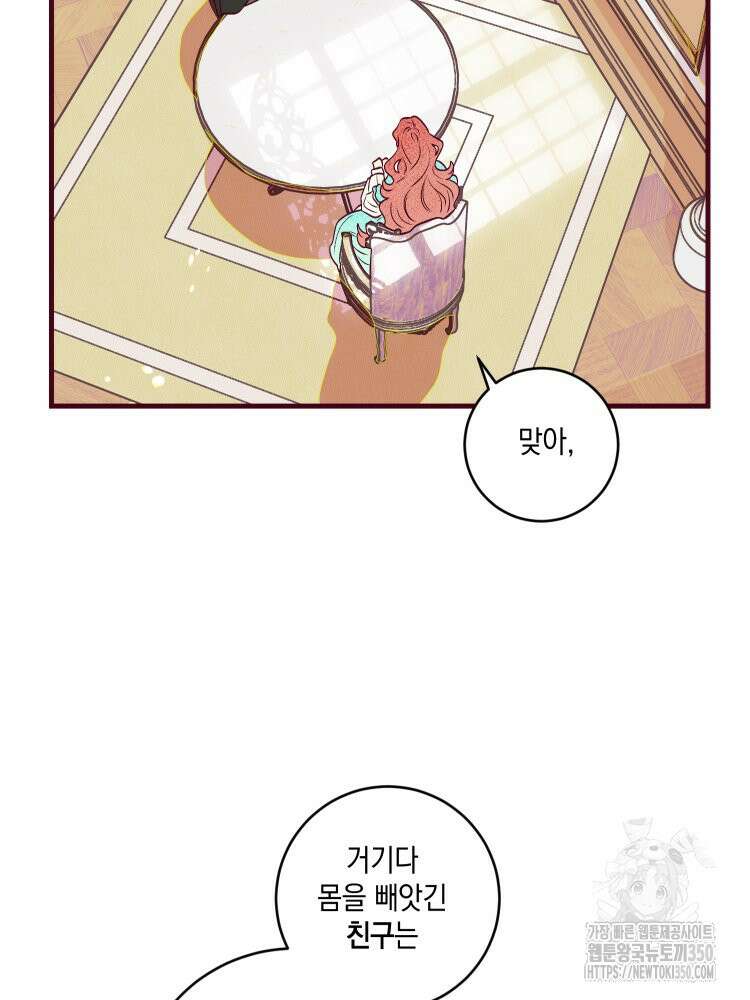 브린니와 빈자리 7화 16