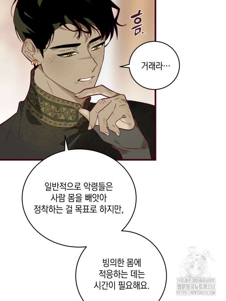 브린니와 빈자리 7화 18