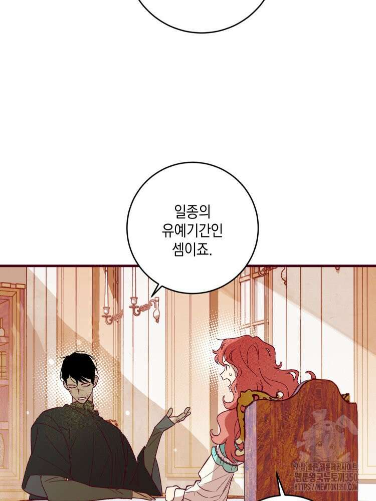 브린니와 빈자리 7화 19