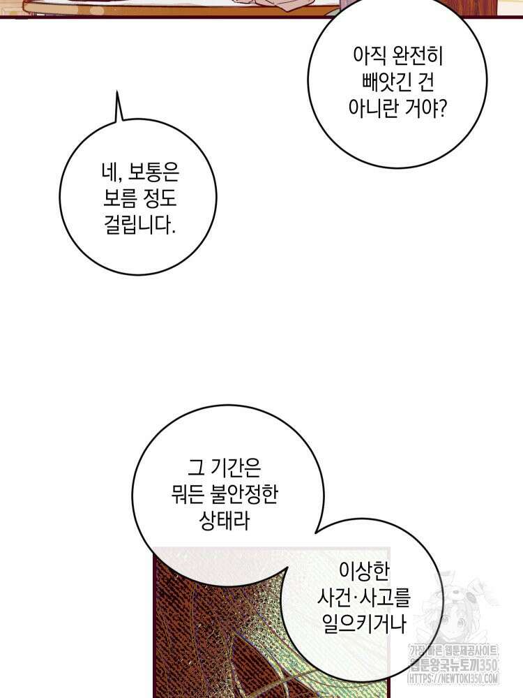 브린니와 빈자리 7화 20