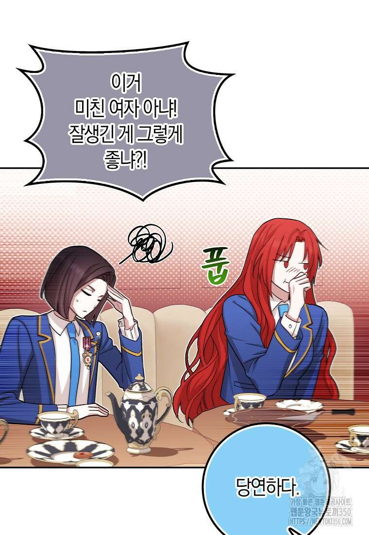 상태창에서 시한부가 빗발친다 39화 9