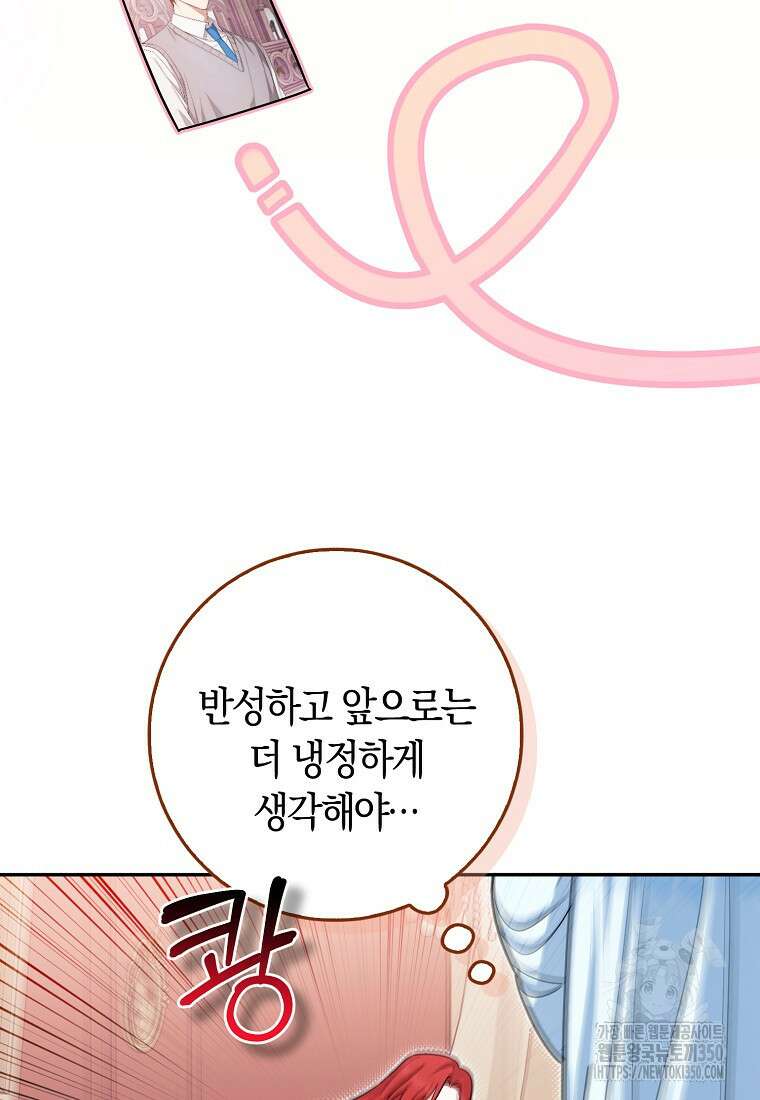 상태창에서 시한부가 빗발친다 39화 18