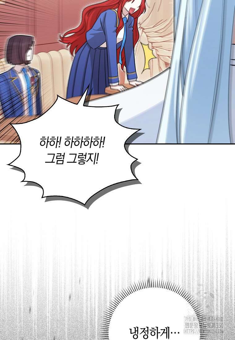 상태창에서 시한부가 빗발친다 39화 19