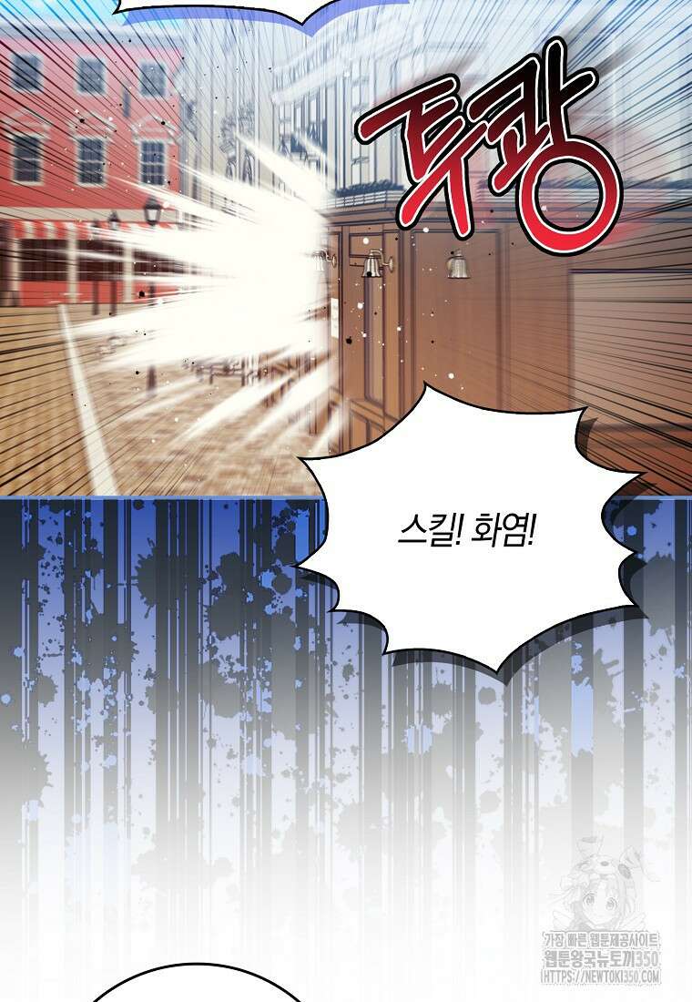 상태창에서 시한부가 빗발친다 39화 22