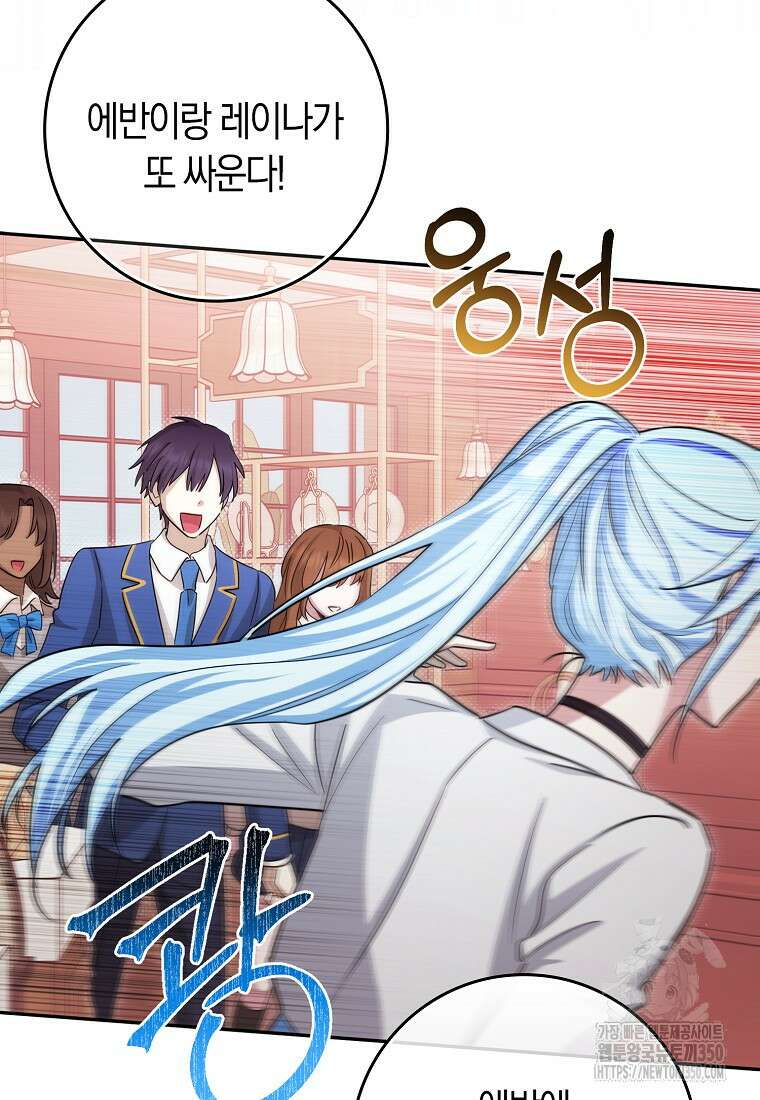 상태창에서 시한부가 빗발친다 39화 23