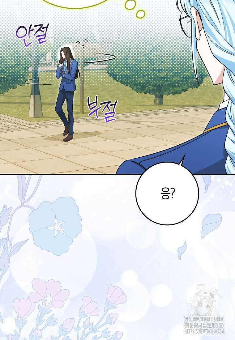 상태창에서 시한부가 빗발친다 39화 31