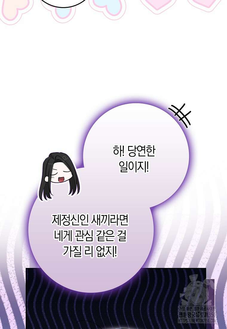 상태창에서 시한부가 빗발친다 39화 39