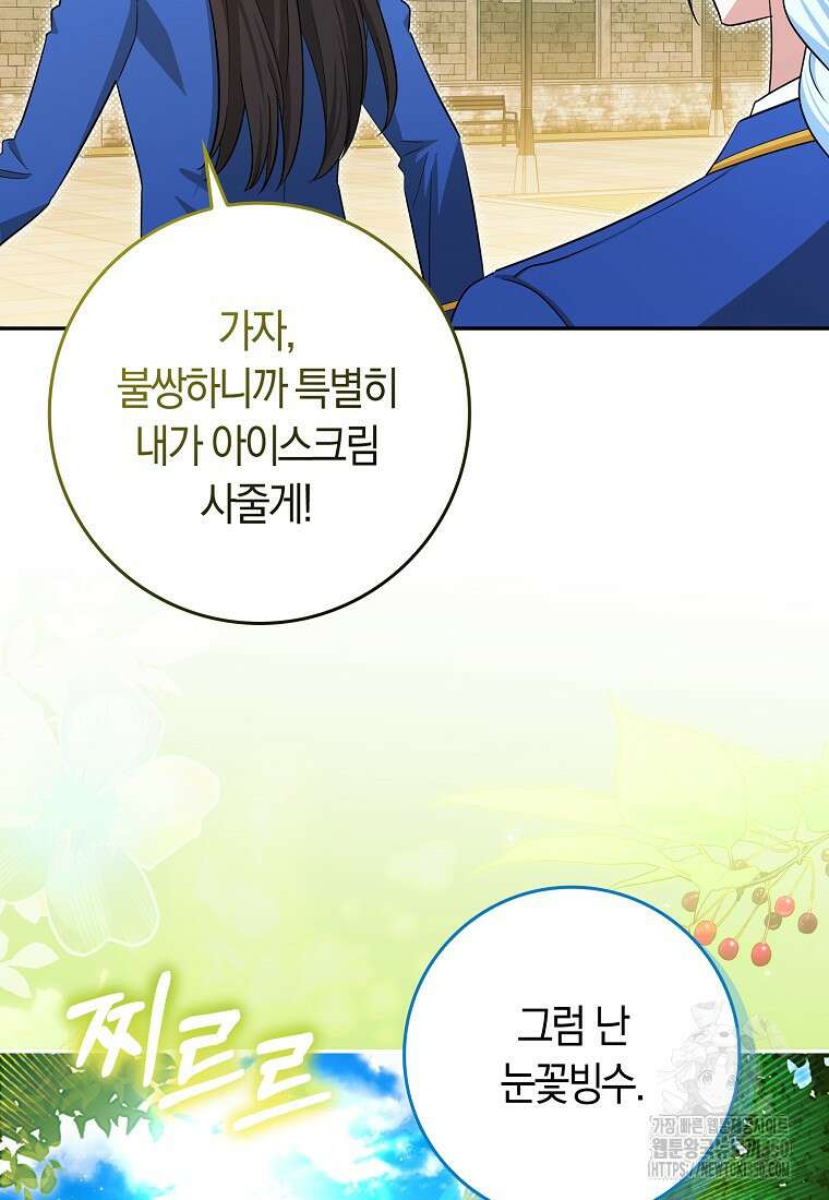 상태창에서 시한부가 빗발친다 39화 42