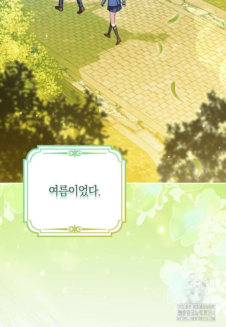상태창에서 시한부가 빗발친다 39화 45