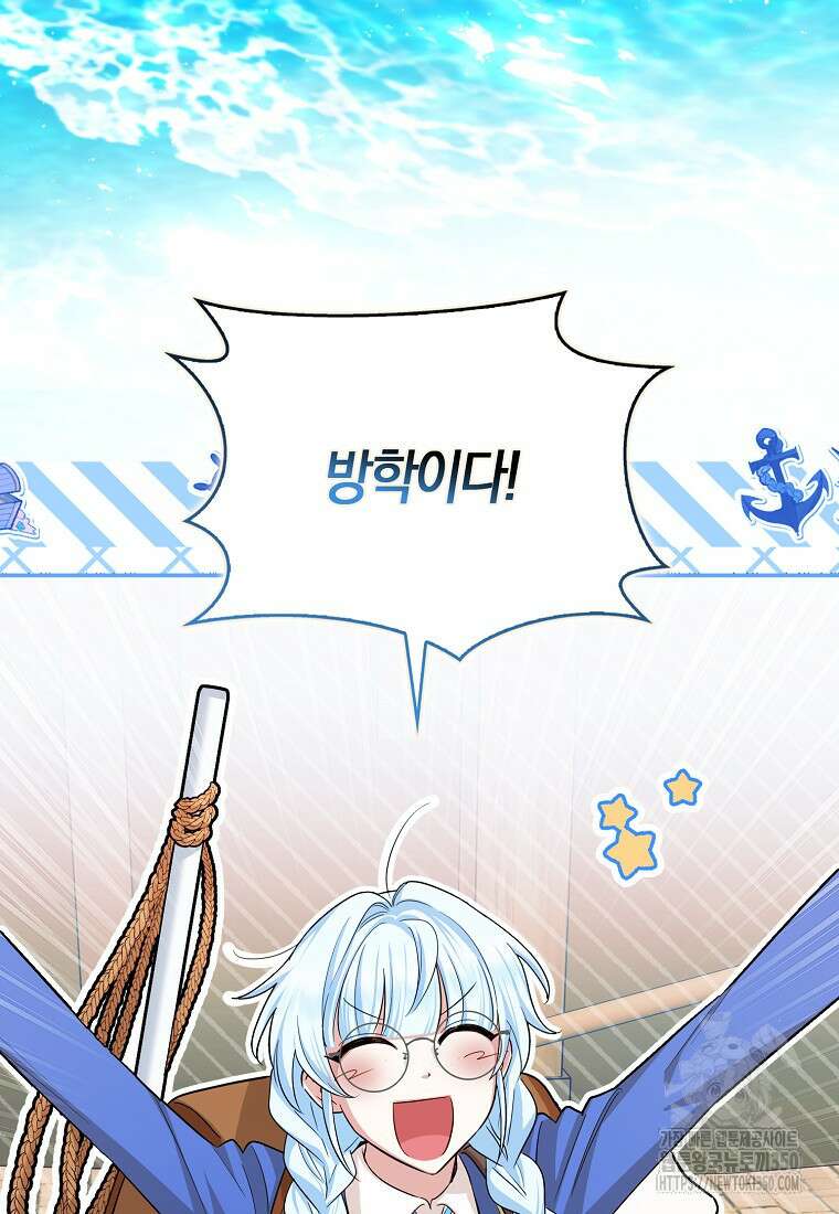 상태창에서 시한부가 빗발친다 39화 49