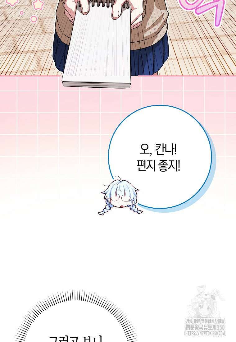 상태창에서 시한부가 빗발친다 39화 58