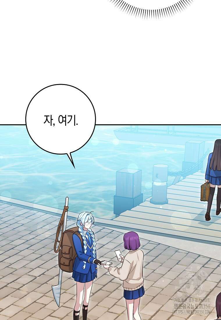 상태창에서 시한부가 빗발친다 39화 60