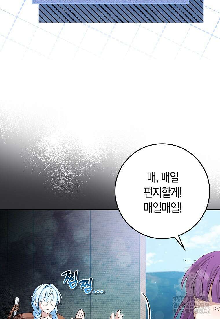 상태창에서 시한부가 빗발친다 39화 65