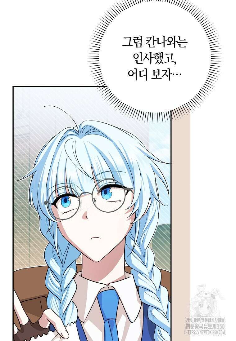 상태창에서 시한부가 빗발친다 39화 67