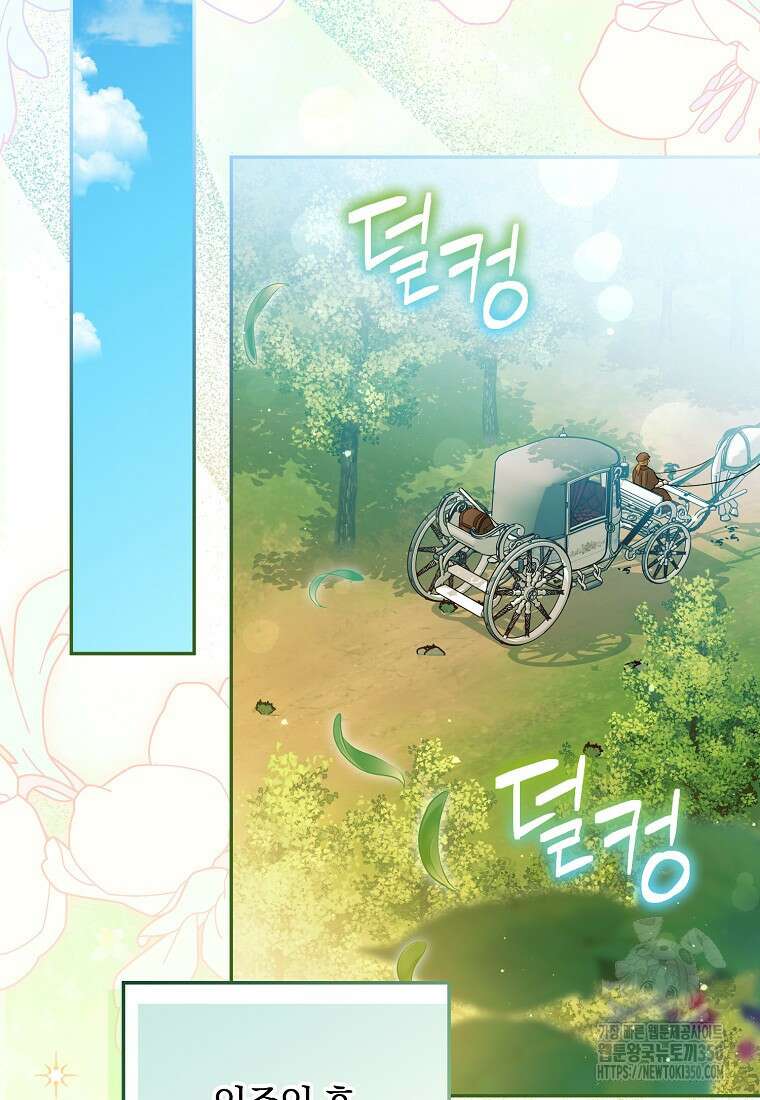 상태창에서 시한부가 빗발친다 39화 77