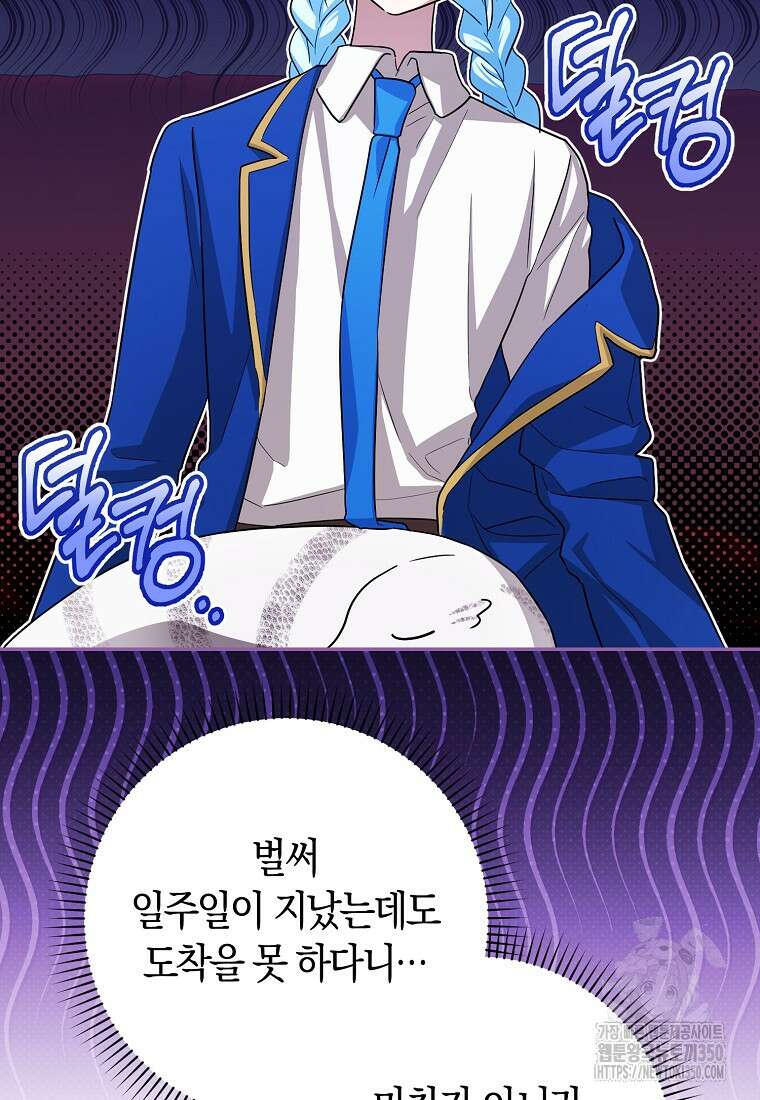 상태창에서 시한부가 빗발친다 39화 79