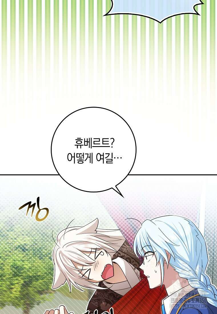 상태창에서 시한부가 빗발친다 39화 86