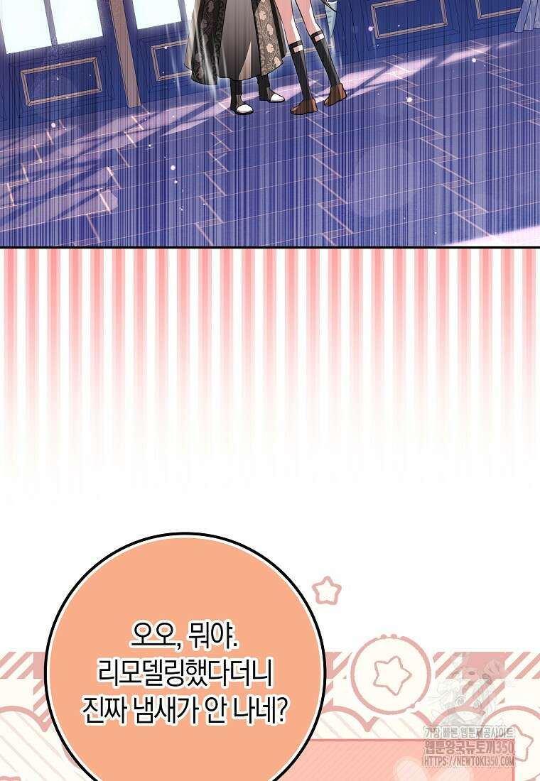 상태창에서 시한부가 빗발친다 39화 110