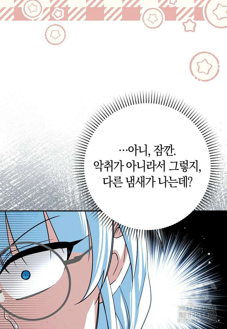 상태창에서 시한부가 빗발친다 39화 112