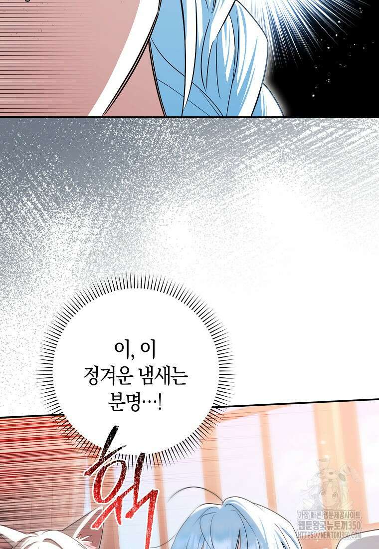 상태창에서 시한부가 빗발친다 39화 113
