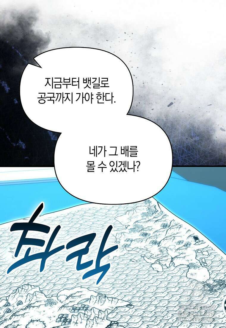 9클래스 소드 마스터 : 검의 구도자 62화 18