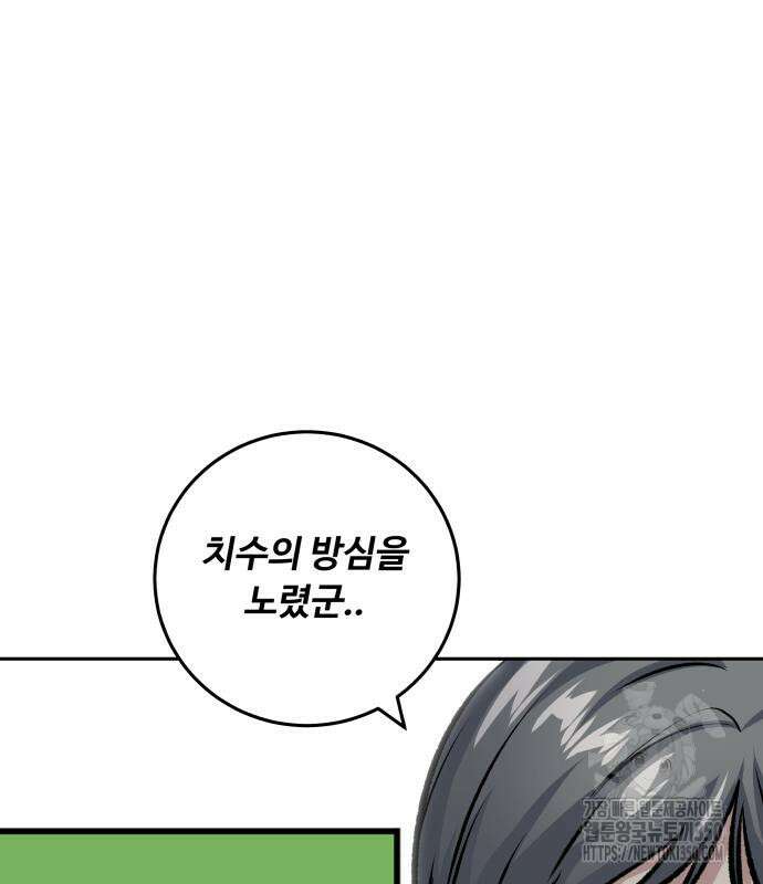 탑코너 230화 4