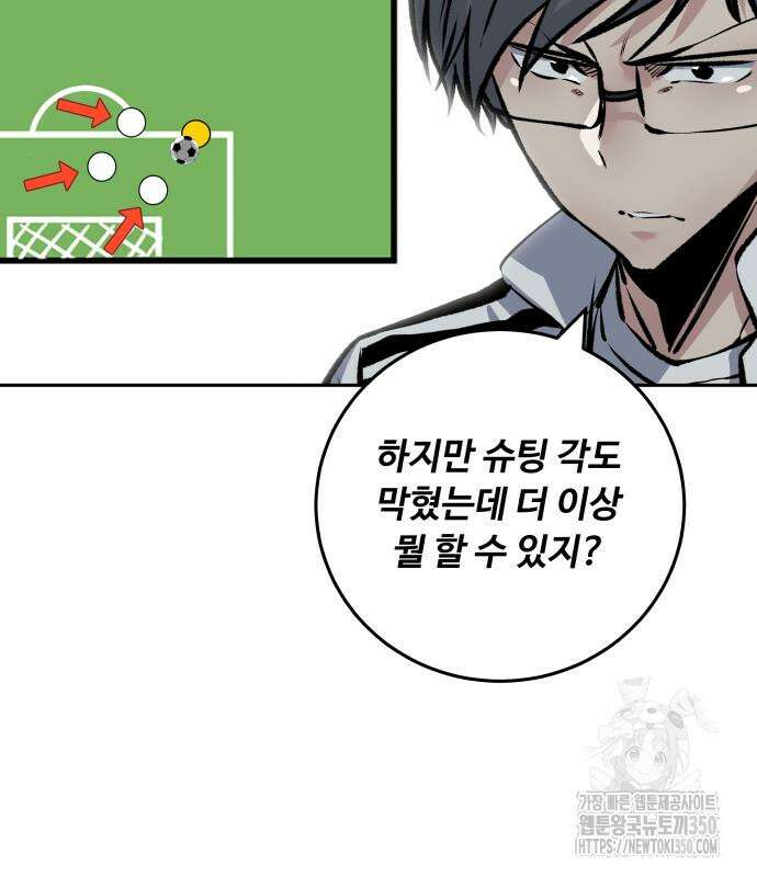 탑코너 230화 5