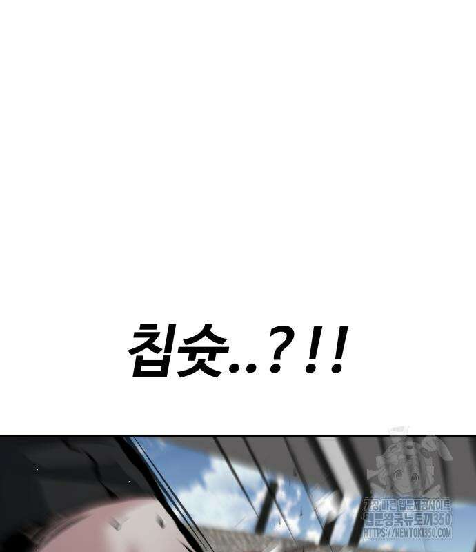 탑코너 230화 9
