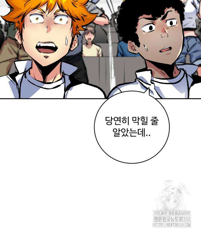 탑코너 230화 17