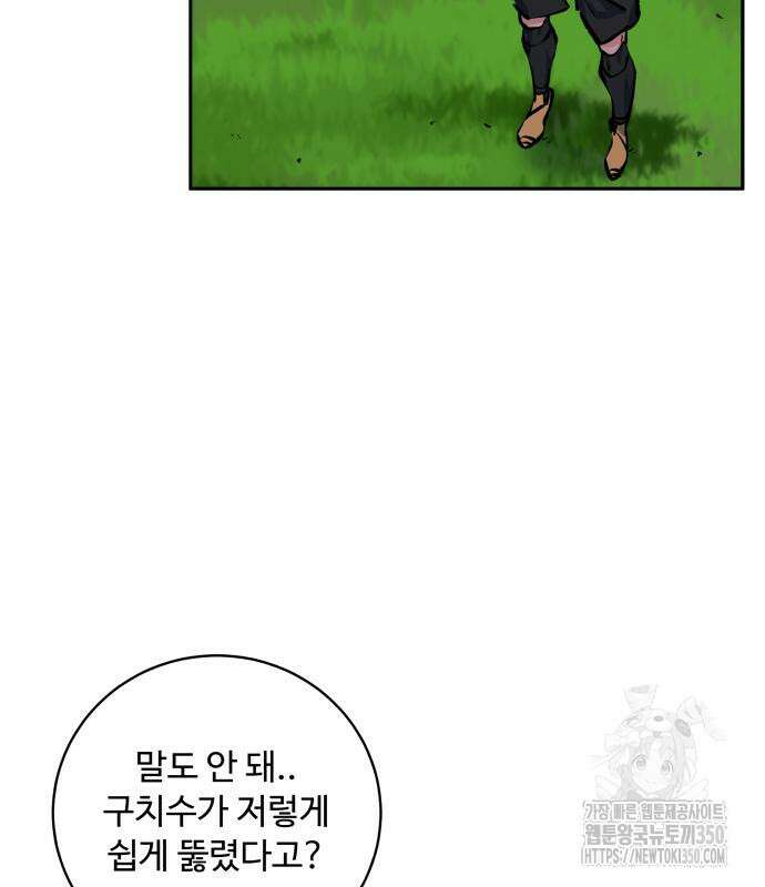탑코너 230화 19